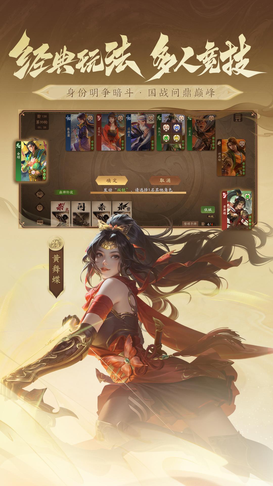 三国杀一将成名vivo渠道服1.0.302 手机版截图2