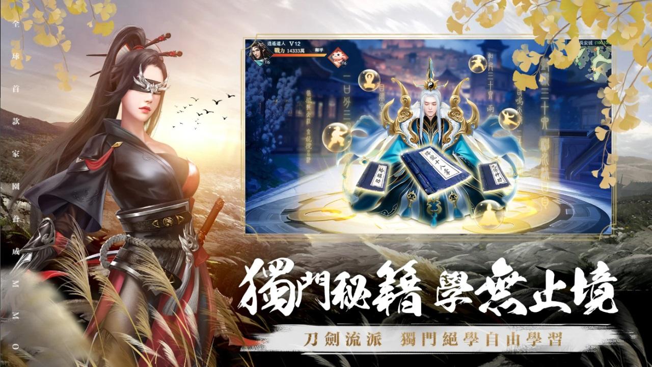 幻夢江湖安卓手游1.0.0 手机版截图0