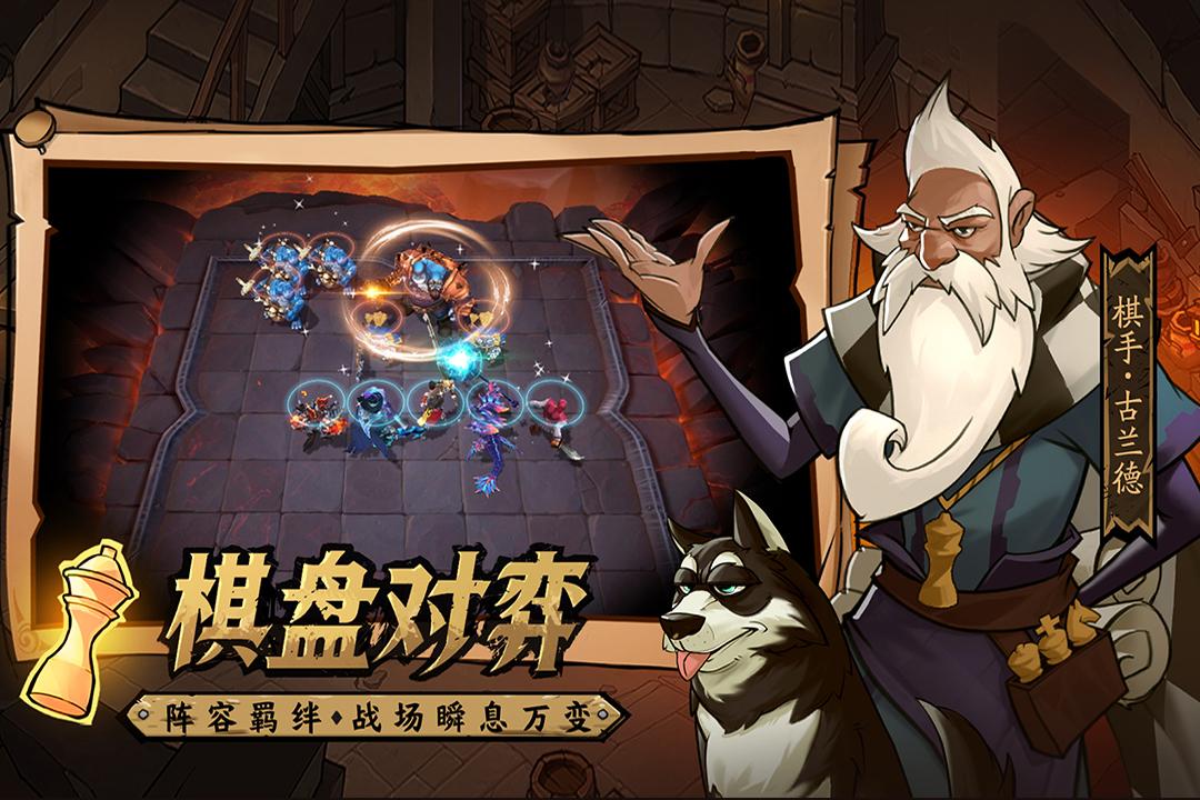 地下城与王国完整版v1.0.9 安卓版截图3