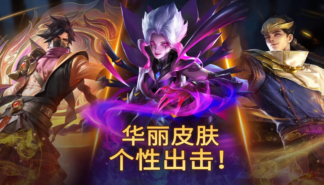 Heroes Evolved口袋版国际服(英魂之刃)2.2.9.3 安卓版截图0