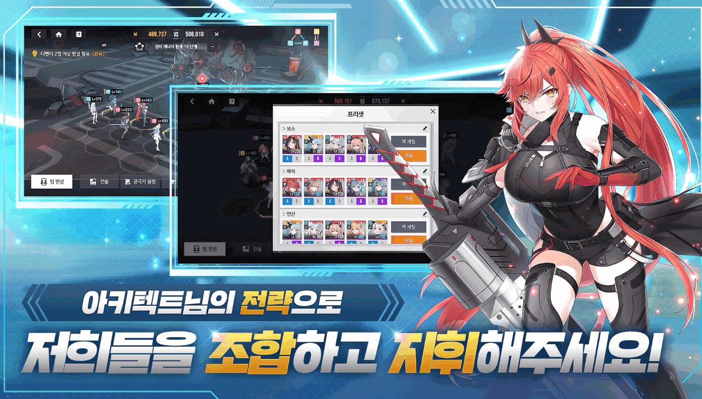 星链计划未来少女韩服最新版32.10 手机版截图2