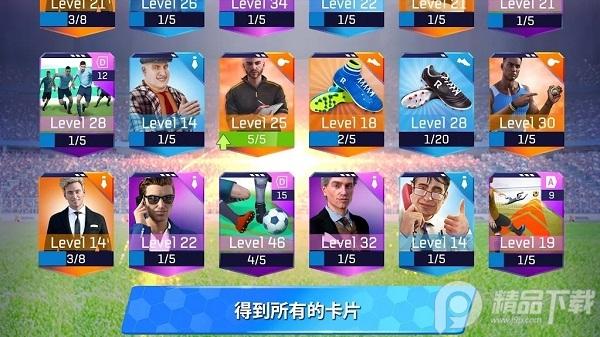 足球巨星Soccer Star 23官方1.12.0 国际版截图1