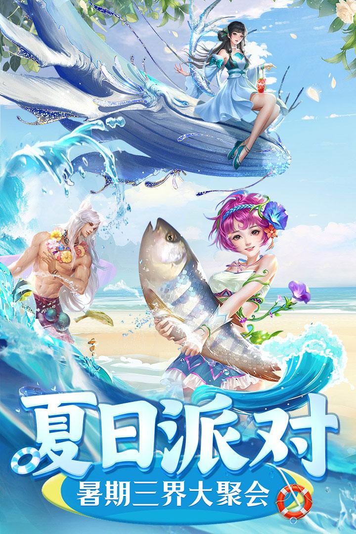 上古情歌九游最新版1.0.1 最新安卓版截图2