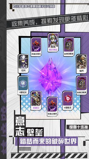 梦境壁垒游戏1.3安卓版截图1