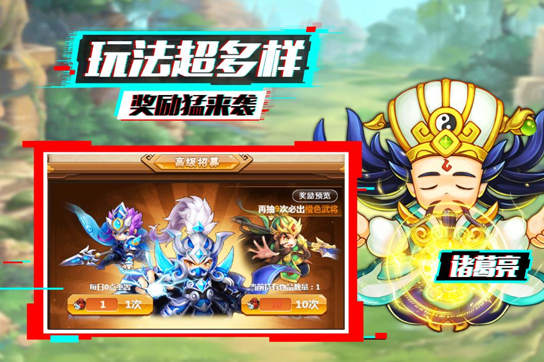 泡打三国三国策略卡牌游戏v1.0.14 安卓版截图0
