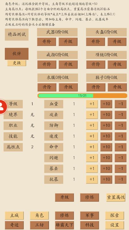 荒古文明最新版v1.00.01安卓版截图2
