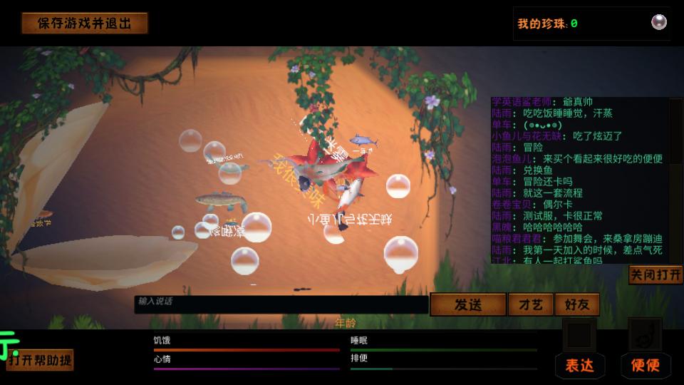 一只鱼V3.9最新版截图2