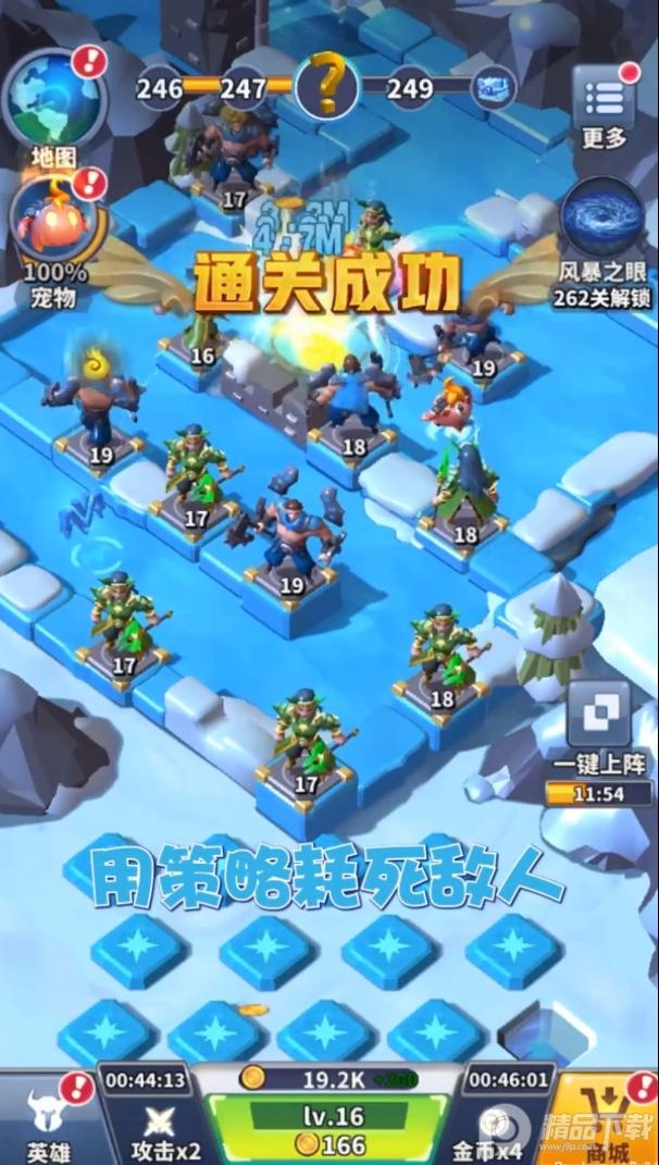 无尽守护手游1.0.1 安卓版截图0