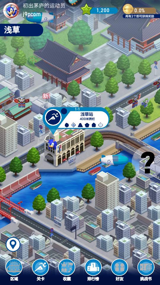 索尼克AT2020东京奥运手游v10.0.1 最新版截图3