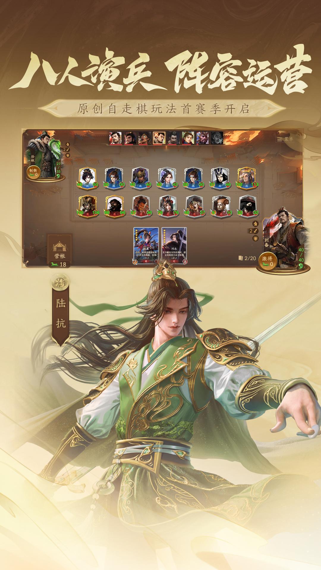 三国杀一将成名vivo渠道服1.0.302 手机版截图3