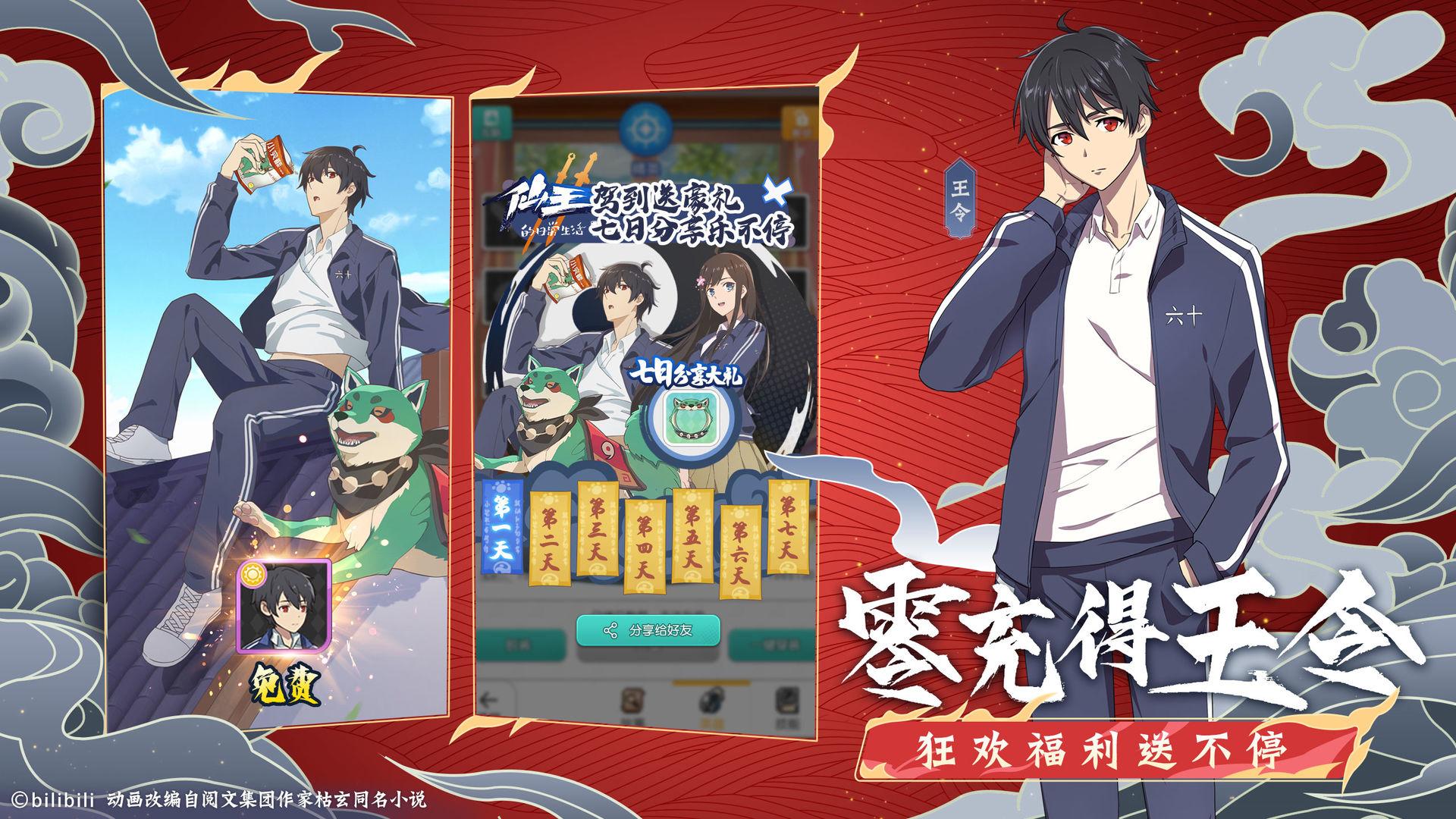 小浣熊水浒传游戏1.00.12 最新版截图2