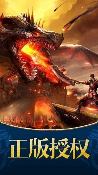 浴火沙城单职业最新版截图2