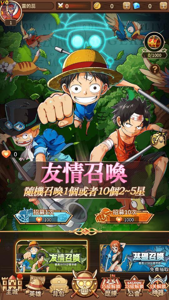 大航海之王礼包版v12.0 最新福利版截图3