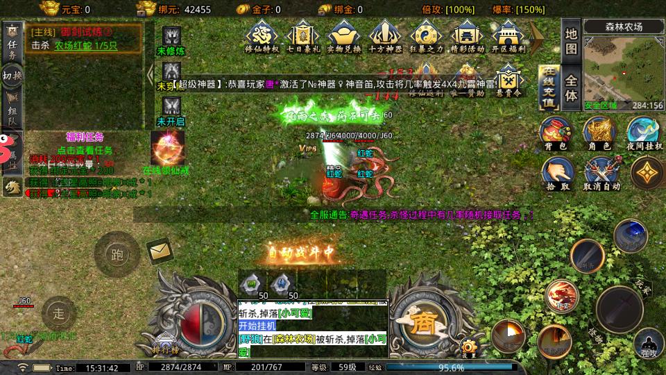 怒剑传奇之冰雪世界手游v1.0.0 手机版截图2