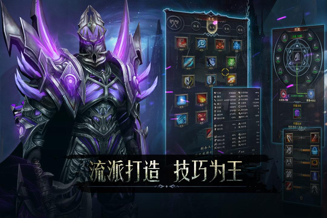 黑暗城堡渠道服1.0.124 手机版截图3