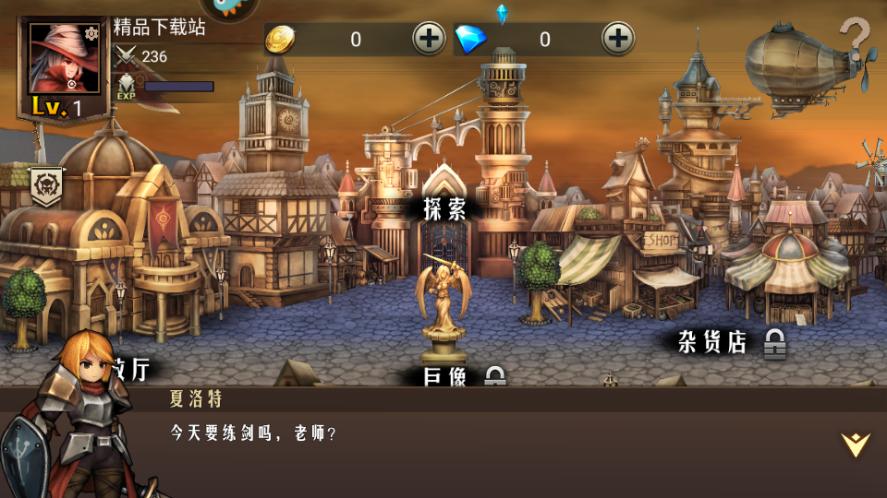 地牢求生2巨像传说最新版安卓版1.0.32.1截图0