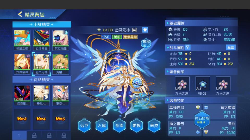 赛尔号怀旧服安卓版1.1.2 怀旧版截图2