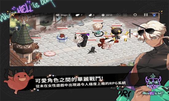 地狱有什么不好最新版本截图0