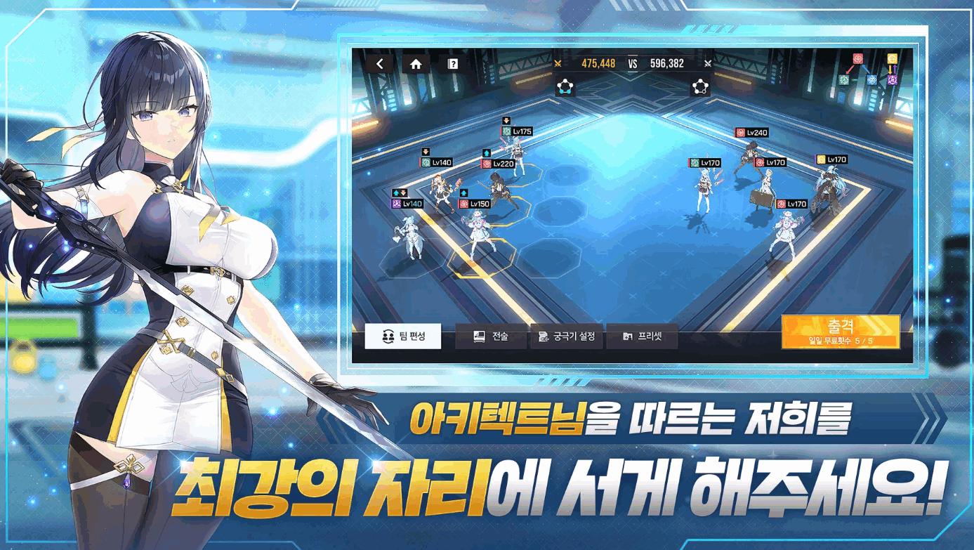 星链计划未来少女韩服最新版32.10 手机版截图1