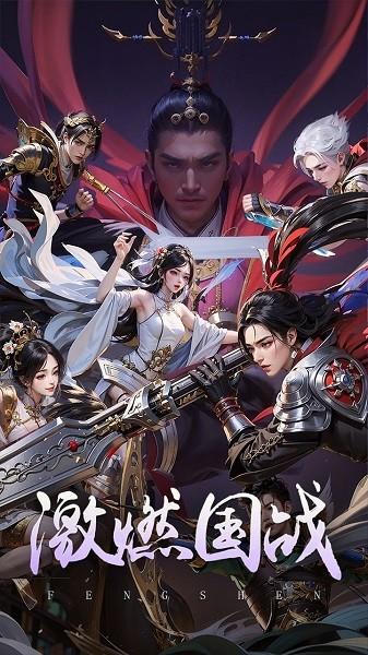 封神殿游戏截图0