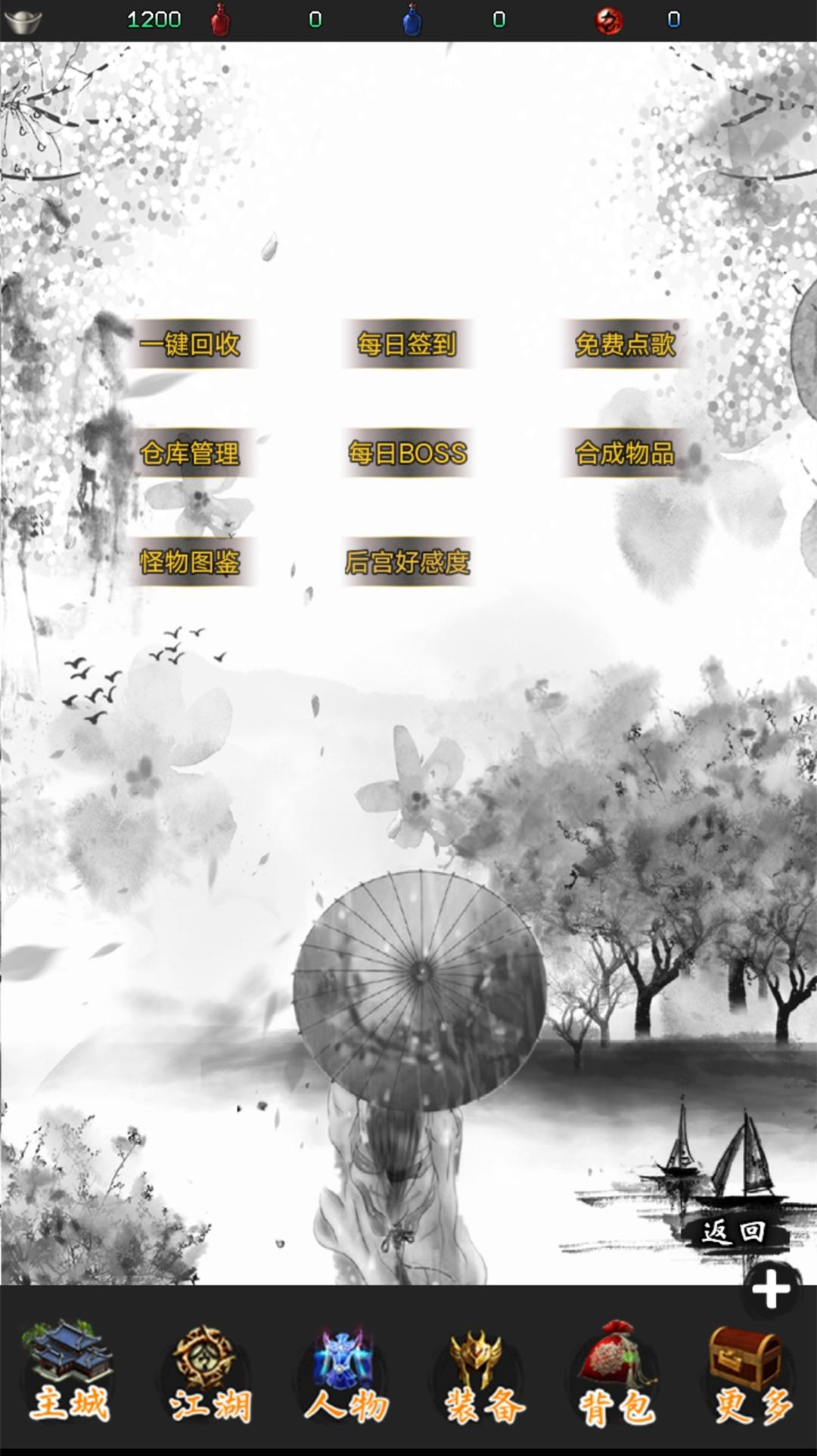 江湖行安卓版1.0.1 手机版截图0