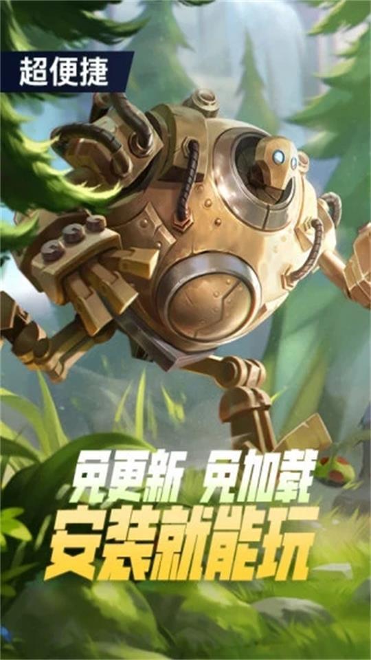 英雄联盟手游云游戏官方正版5.2.1.4990108最新版截图2