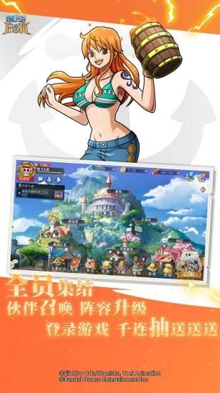 航海王启航最新版截图1