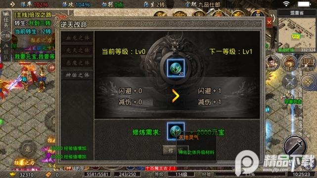 战谷传奇极速版v13.0.04 安卓极速版截图2