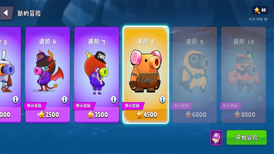 迷雾城堡游戏最新版v0.1.25 安卓无限资源版截图3