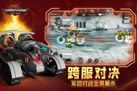 我的坦克我的团手游10.7.6安卓版截图0