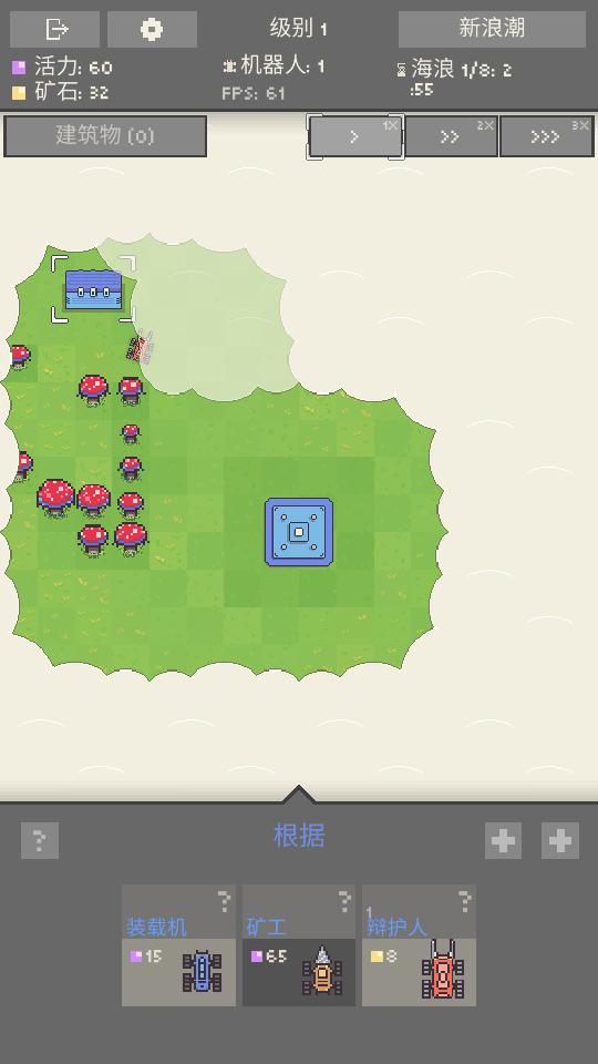 机器人群殴大战2手游1.0.47 中文最新版截图0