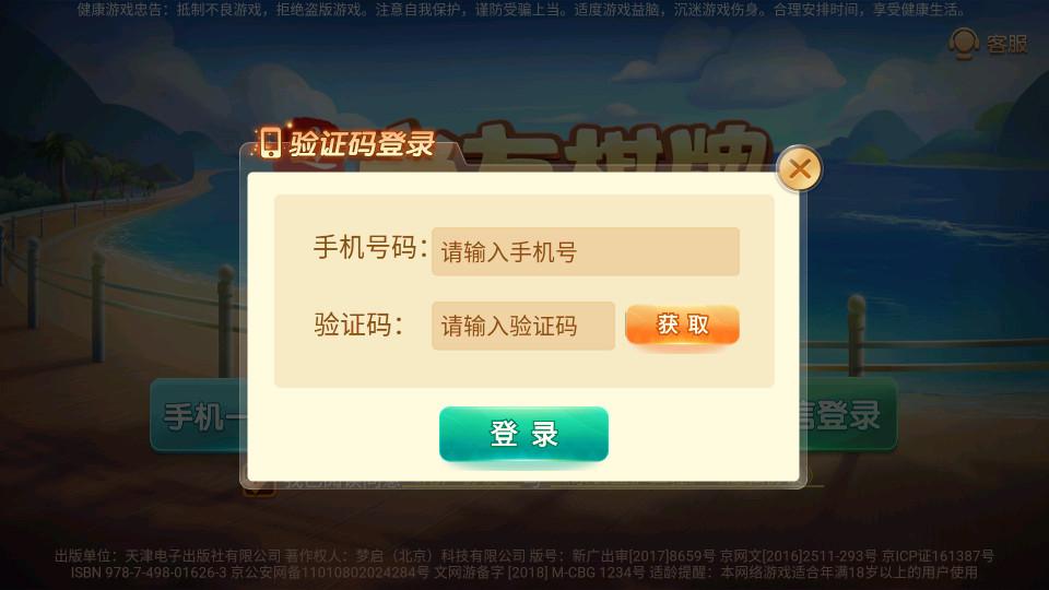 边锋老友棋牌app官方版v6.0.1安卓手机版截图0