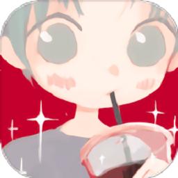 秋天的第一杯奶茶手游