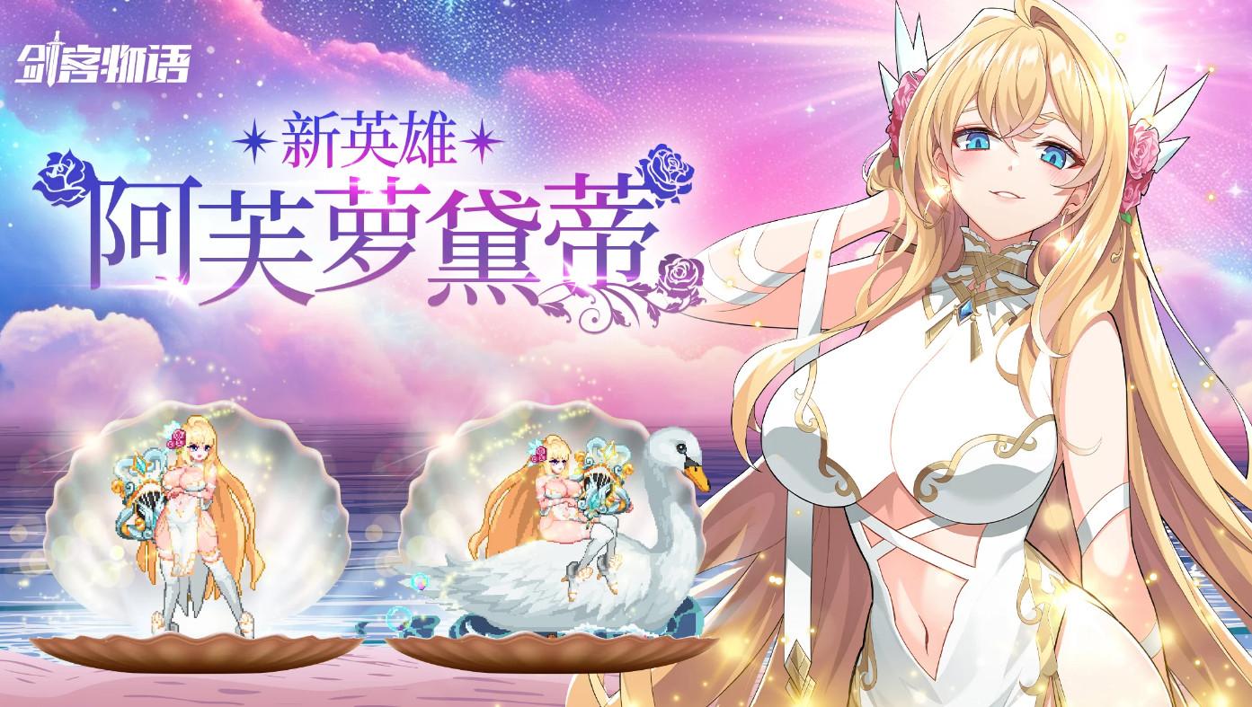 剑客物语国际服最新版4.2.391 国际服截图3