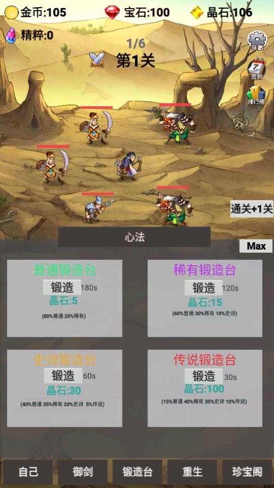 转生成为御剑者手游免广告版v1.0.20安卓最新版截图3