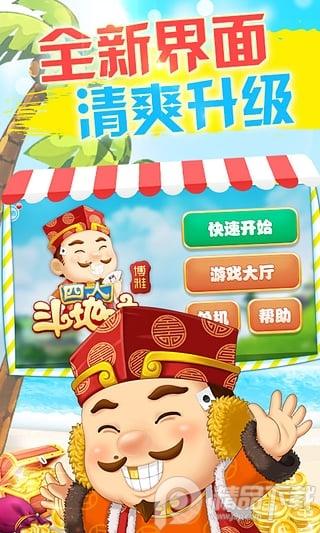 癞子斗地主手游1.4.4 安卓最新版截图1