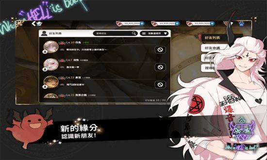 地狱有什么不好最新版本截图1