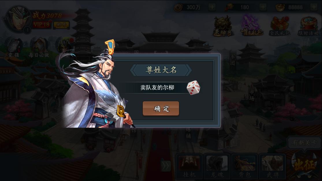 列国志开局送万抽v1.0.1GM版截图0