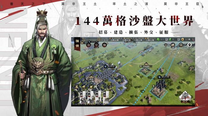 率土之滨台服完整版v6.1.890840谷歌最新版截图1