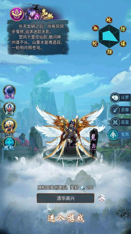 九州寻仙曲手游V5截图3