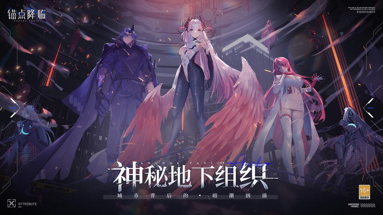 锚点降临测试版1.0.3公测版截图2