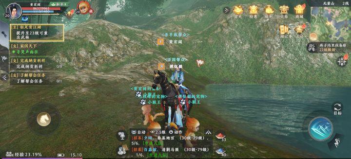 天龙八部2飞龙在天测试服14.1.0 测试服截图2