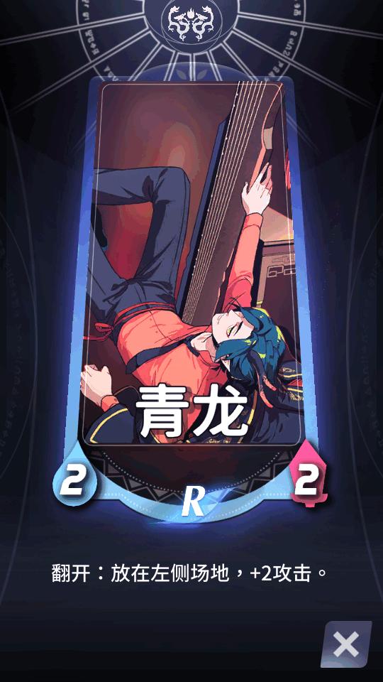 龙渊天神学院手游v1.0.5官服正版截图1