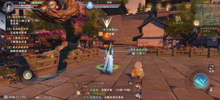 天龙八部2飞龙在天测试服14.1.0 测试服截图0