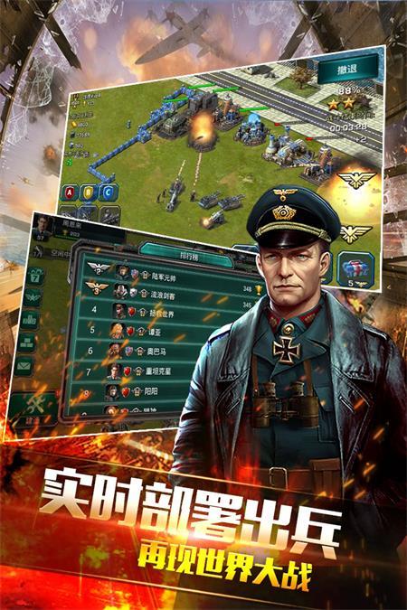 装甲联队online手游12.0.0 最新版截图0