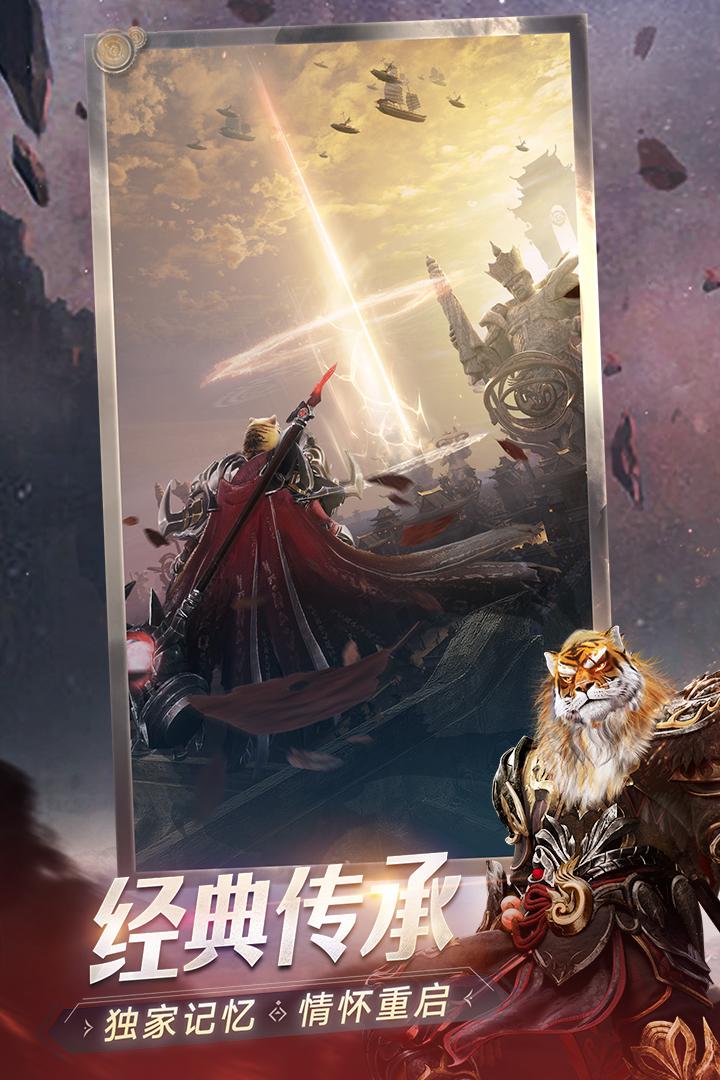 完美世界诸神之战渠道服1.33.3 安卓版截图2