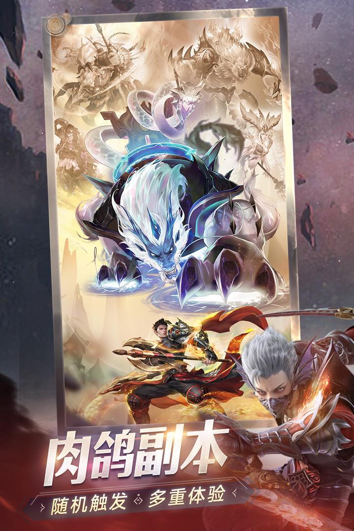 完美世界诸神之战渠道服1.33.3 安卓版截图3