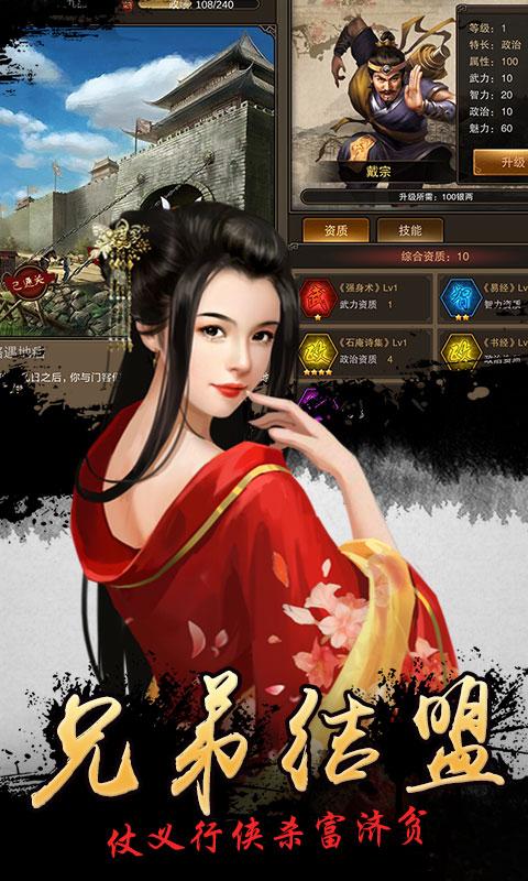 我在大宋当大官商城版v1.0 安卓免费版截图2