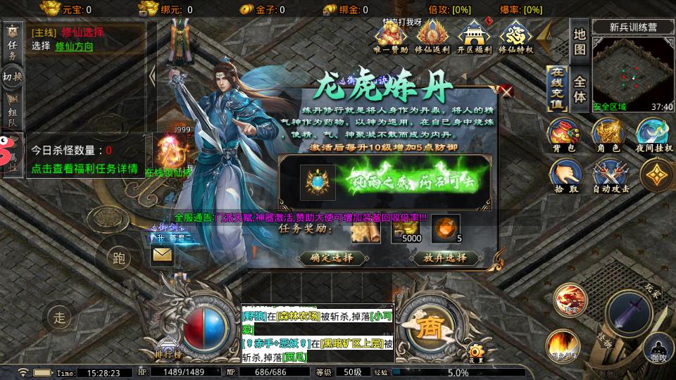 怒剑传奇之冰雪世界手游v1.0.0 手机版截图3