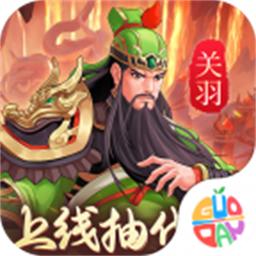 武圣三国果盘版最新版